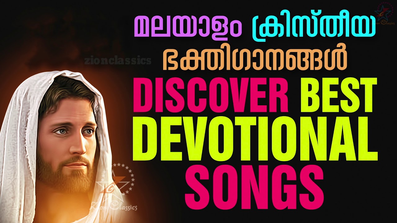 christian devotional songs mp3 download